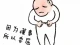 特别容易内疚和自责怎么办？