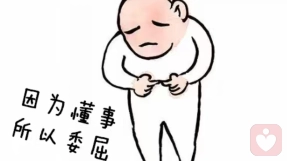 特别容易内疚和自责怎么办?