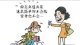 为什么大人都喜欢贬低自己的孩子?