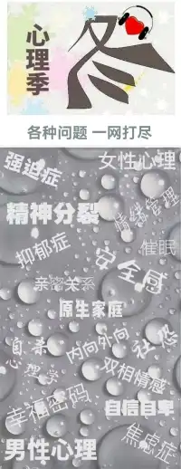 心哥心语：【心理篇】有假心理学？当然有，它比真心理学多得多。它的一大标志就是宣称“包治百心病”，实际结果往往是让人更偏执，更对立，更痛苦，更不能和解。有烦恼，我帮你……【心事问心哥】配图