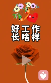 什么才是好工作？