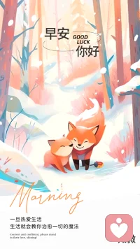 早安分享[太陽]
“溺愛”是反教育的
只有那些假借愛之名的長期的包辦、控制、指責等，才會培養出[插圖]包和混混兒。 “溺愛”不是愛的程度的深入，而是愛的反面，其本質和愛沒有關系，是反教育的。
——尹建莉《教育的常識》配圖