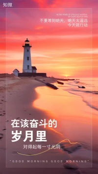 早安分享[太阳]
爱，就是为了在一起
对父母来说，在一切养儿育女的目的中，没有比和孩子在一起本身更重要的目的。一切出于功利的或“教育”的目的，而牺牲和孩子相处时间的行为都是得不偿失的。
——尹建莉《教育的常识》
