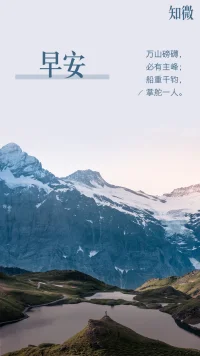 早安分享[太阳]
“有条件的爱”最伤害孩子
家长们常说“你要是不听话，我就不喜欢你了” “妈妈走了，妈妈生气了”等等的话。这样是不可以的。永远不要以拿走父母的爱去威胁孩子， “有条件的爱”最伤害孩子（成人也一样），它是培养自私者、自卑者和虚伪者的最好方法。父母之爱必须不附带任何条件。
——尹建莉《教育的常识》