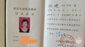 证书