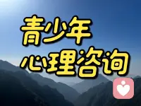 埃里克森强调，只有建立了稳固自我同一性的人，才能真正承担亲密关系。如果自我感脆弱，个体往往会害怕在亲密关系中“丧失自我”，从而产生逃避行为。