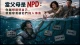 当父母是 NPD：你越想证明自己，就越容易被他们拖入海底