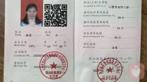 证书
