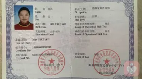 证书