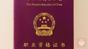 证书