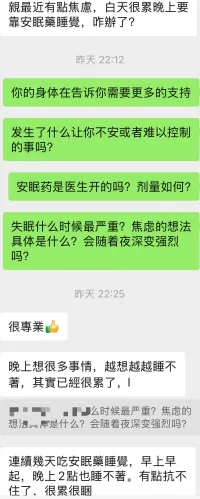 帮你睡个好觉
给好朋友尝试了一次渐进式催眠放松，使久被失眠困扰的香港大美女很久以来没吃药睡了个整觉😄用技术帮到别人真的很开心💞
好吧，我承认这算是半个广告贴😜
入驻平台不久，单次催眠体验白菜价，欢迎你来体验💞