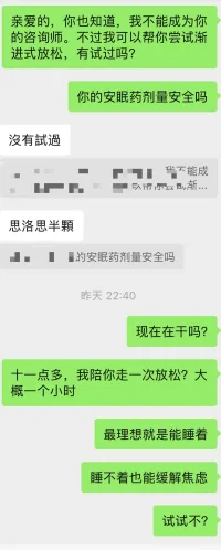 帮你睡个好觉
给好朋友尝试了一次渐进式催眠放松，使久被失眠困扰的香港大美女很久以来没吃药睡了个整觉😄用技术帮到别人真的很开心💞
好吧，我承认这算是半个广告贴😜
入驻平台不久，单次催眠体验白菜价，欢迎你来体验💞
