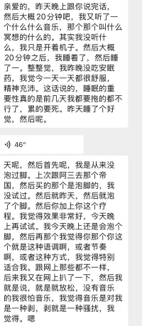 帮你睡个好觉
给好朋友尝试了一次渐进式催眠放松，使久被失眠困扰的香港大美女很久以来没吃药睡了个整觉😄用技术帮到别人真的很开心💞
好吧，我承认这算是半个广告贴😜
入驻平台不久，单次催眠体验白菜价，欢迎你来体验💞
