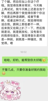帮你睡个好觉
给好朋友尝试了一次渐进式催眠放松，使久被失眠困扰的香港大美女很久以来没吃药睡了个整觉😄用技术帮到别人真的很开心💞
好吧，我承认这算是半个广告贴😜
入驻平台不久，单次催眠体验白菜价，欢迎你来体验💞