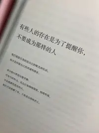 “不要成为自己曾经讨厌的人”