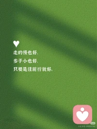 每個人都是辛苦的活著。接觸了越來越多的來訪者。我愈發(fā)的看到生而為人的的不容易！配圖