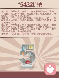 停止思维反刍的三个小妙招