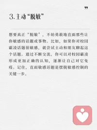 高敏感人看过来—四步打造心理韧性
