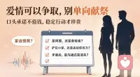 相爱很简单，但共同扛住外界压力，才考验一个人的担当。
如果所有委屈、沟通、难题，都只留给你一个人面对，再深厚的喜欢，也很难长久。
#恋爱内耗 #边界感