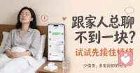 家庭沟通最大误区：总想讲道理，忽略情绪。
情绪上头的时候，道理是听不进去的。
稳住情绪，比争辩输赢更重要。
# 家庭沟通
💬提问：你家里，是讲道理的人多，还是容易情绪化的人多？