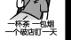 圈子越来越，小朋友越来越少。