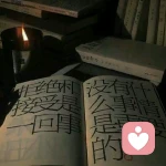 血战、坟场的头像