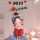 娜的头像