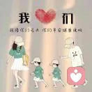 我若爱丶便深爱的头像