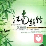 竹林深處的頭像