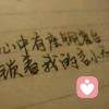 曾经爱我的头像
