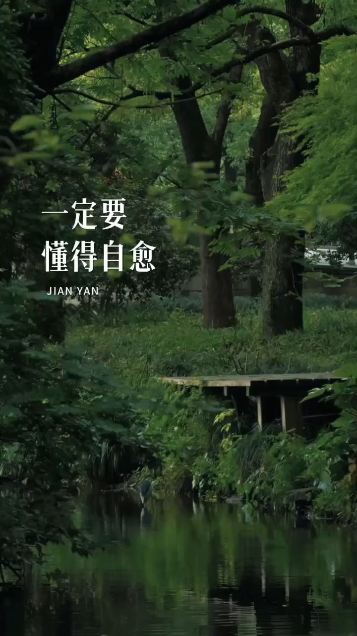 自愈
