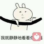 路。一直都在。的头像