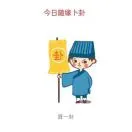 鸣泰易航起名社