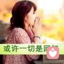 と阳光下丶笑着回忆从前的头像