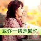 と阳光下丶笑着回忆从前