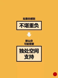 從情緒入手，深度了解自己的需求，每一個情緒的背后，都有一份期待！你的期待是什么？配圖