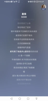 直覺……心是一顆容器！配圖