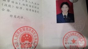 证书
