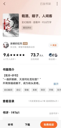 “心中常有度人意，自有天尊護此身?！?——番茄免費小說配圖