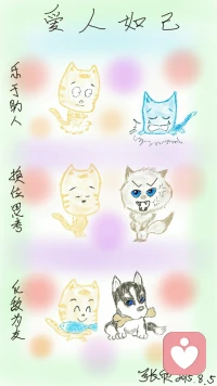 《欣里有画说》~~爱人如己~~你要爱人如己，乐于助人，换位思考，化敌为友。配图