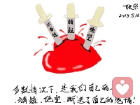 《欣里有画说》~~断送感情~~多数情况下，是我们自己的不自信、猜疑和绝望，断送了我们自己的感情！配图