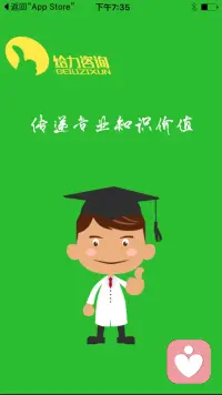 终于能用上新版给力专家客户端了。真是千呼万唤始出来啊！心中充满希望。希望以后能通过心语微博和大家互动，学习，成长。配图
