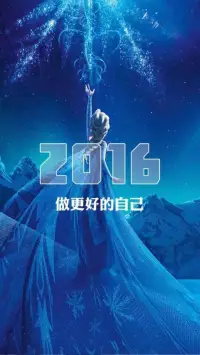 今年的元旦是2016年1月1日，農歷十一月廿二，星期五。元旦，即世界多數國家通稱的“新年”，是公歷新一年的第一天。元，謂“首”；旦，謂“日”；“元旦”意即“首日”。“元旦”一詞最早出現于《晉書》，但其含義已經沿用4000多年。中國古代曾以臘月、十月等的月首為元旦，漢武帝起為農歷1月1日，中華民國起為公歷1月1日，1949年中華人民共和國亦以公歷1月1日為元旦，因此元旦在中國也被稱為“陽歷年”。配圖