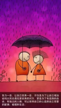 婚姻并不是愛(ài)情的終點(diǎn)站，若以結(jié)婚為目標(biāo)的經(jīng)營(yíng)感情，我們會(huì)因小失大。配圖