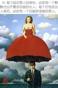 孩子往往是，父母不幸婚姻的犧牲品。父母肆意宣泄自己的情緒時，想想那個，可憐地躲在墻角的孩子。而這個躲在墻角的，可憐孩子形象，也將存在孩子的潛意識里。成為孩子日后不幸福的根源。配圖