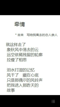 現(xiàn)在經(jīng)常咨詢調(diào)整戀愛情感咨詢。分離痛苦糾纏。傷痛欲絕。。。。。忽然想起自己當(dāng)年大學(xué)畢業(yè)定向分配，與女友分離，也是那么痛徹心扉。分離之后寫了很多詩(shī)詞，宣泄升華情感。。。而終于沒有沉淪。現(xiàn)在想起來，溫馨美好溫暖前行。配圖
