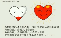 【欣里有畫說】~~先有自己的，才有別人的~~ 我們都要遵從這樣的規律，先有自己的，才有別人的；
先有自愛，才會愛人，才會被愛
先有自尊，才會尊重別人，才會受人尊重
先有自信，才會信任他人，才會被他人信任
……還有很多配圖