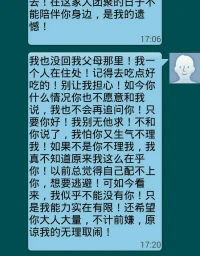親愛的！今天是除夕！無論你身在何處！我都希望你安好！我知道自己無能！在你重重壓力的包圍下我什么忙也幫不了你！真心和你說聲對不起！我會安心的等你回來！哪里也不去！在這家人團聚的日子不能陪伴你身邊，是我的遺憾！配圖