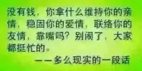 知道做金融和上班的區別嗎?
上班族是“過完年又TM該上班了”......
金融是“終于可以開工賺票票了”??????
我此刻在想，怎么還沒過完年......配圖