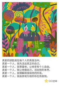 真愛(ài)的鑰匙在每個(gè)人的真我當(dāng)中。探索你的真我就會(huì)瞥見(jiàn)你的真愛(ài)。配圖